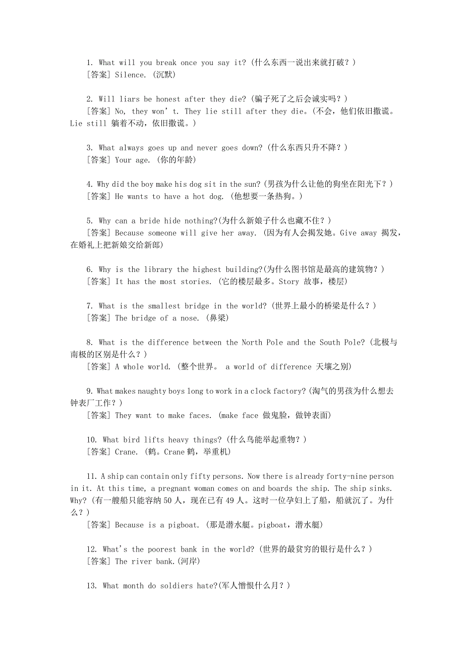 初中英语 谜语教学拓展.doc_第1页