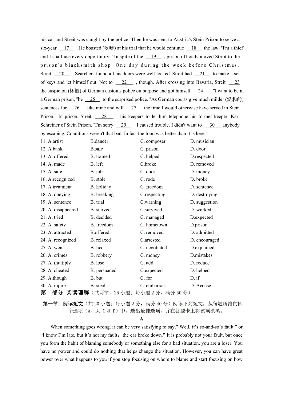 《发布》广东省深圳市普通高中学校2018届高考高三英语3月月考模拟试题 05 WORD版含答案.doc_第2页