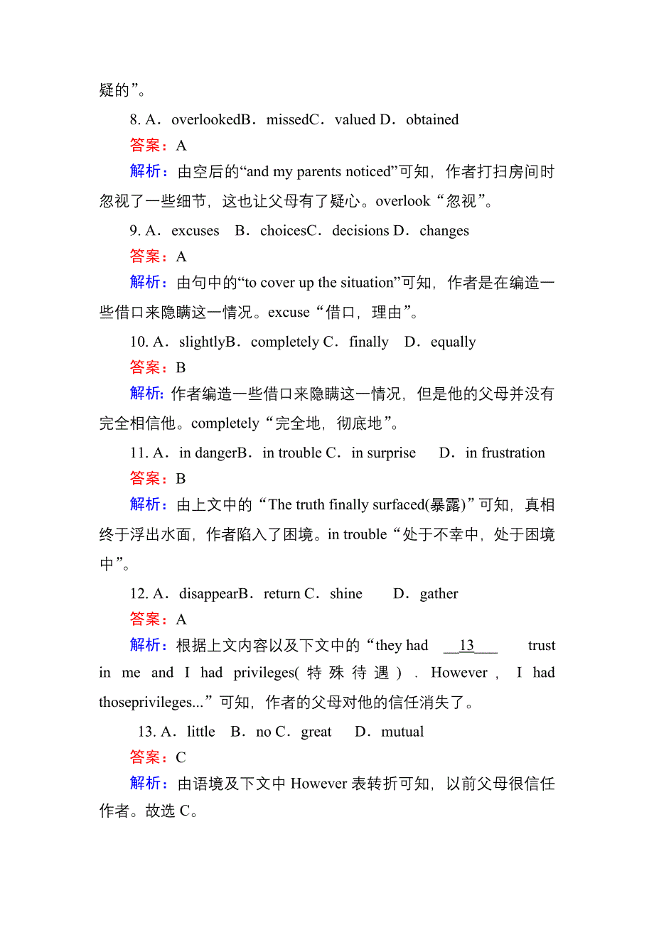 2020-2021学年外研版英语选修7课后作业：MODULE 1　BASKETBALL 单元素能自测 WORD版含答案.DOC_第3页