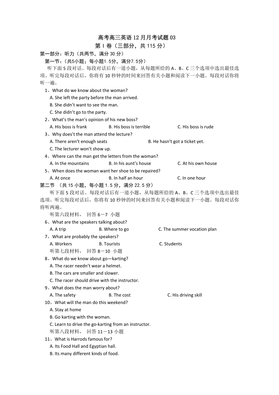 《发布》广东省深圳市普通高中学校2018届高考高三英语12月月考试题 03 WORD版含答案.doc_第1页