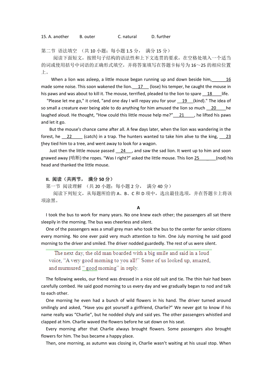 广东省东莞市南开实验学校2013届高三上学期期初考试英语试题 WORD版含答案.doc_第2页