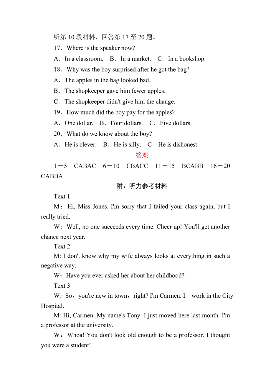 2020-2021学年外研版英语选修7课后作业：MODULE 1　BASKETBALL 单元评估 WORD版含答案.DOC_第3页