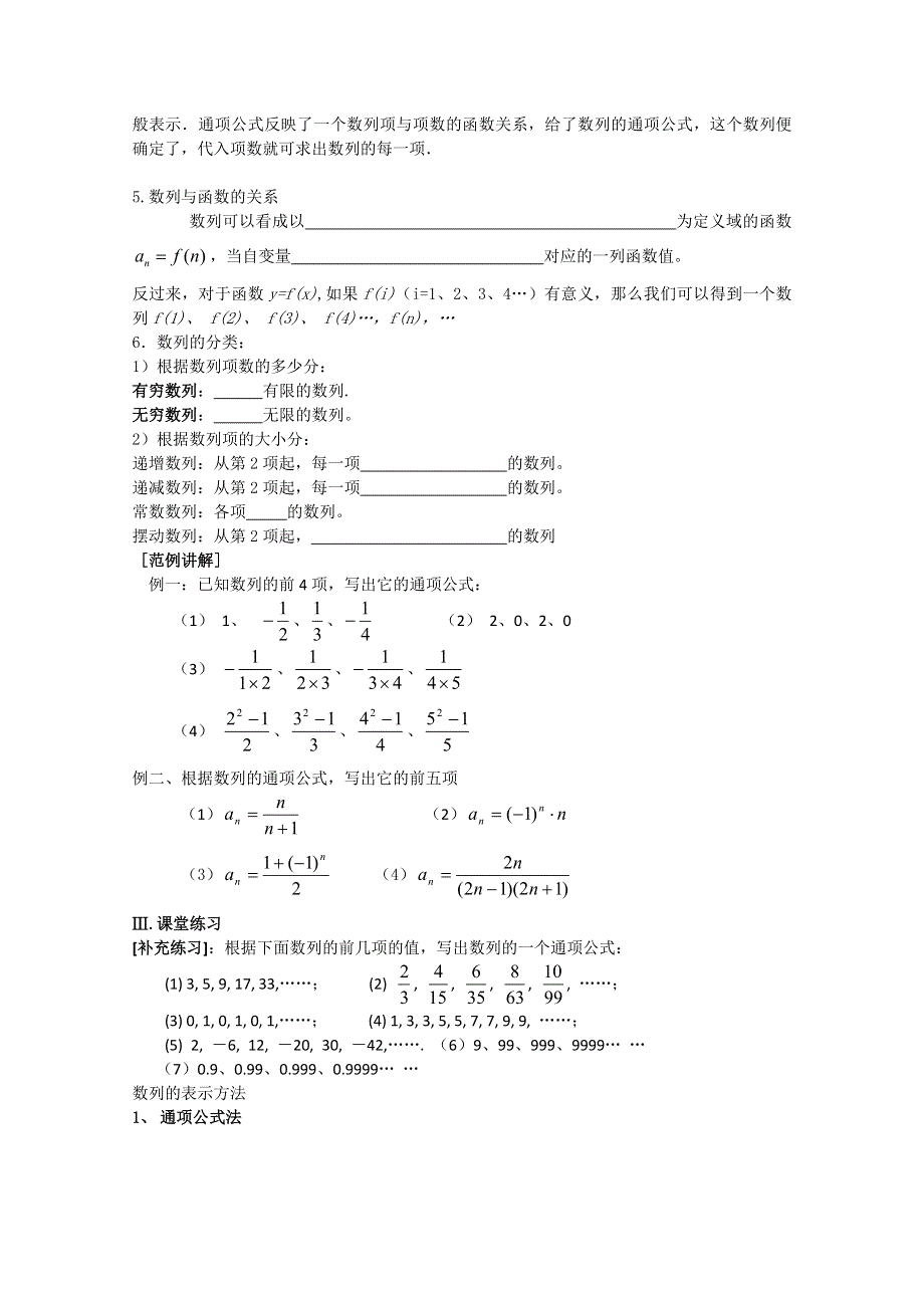 四川省攀枝花市第十二中学高二数学《2.doc_第2页