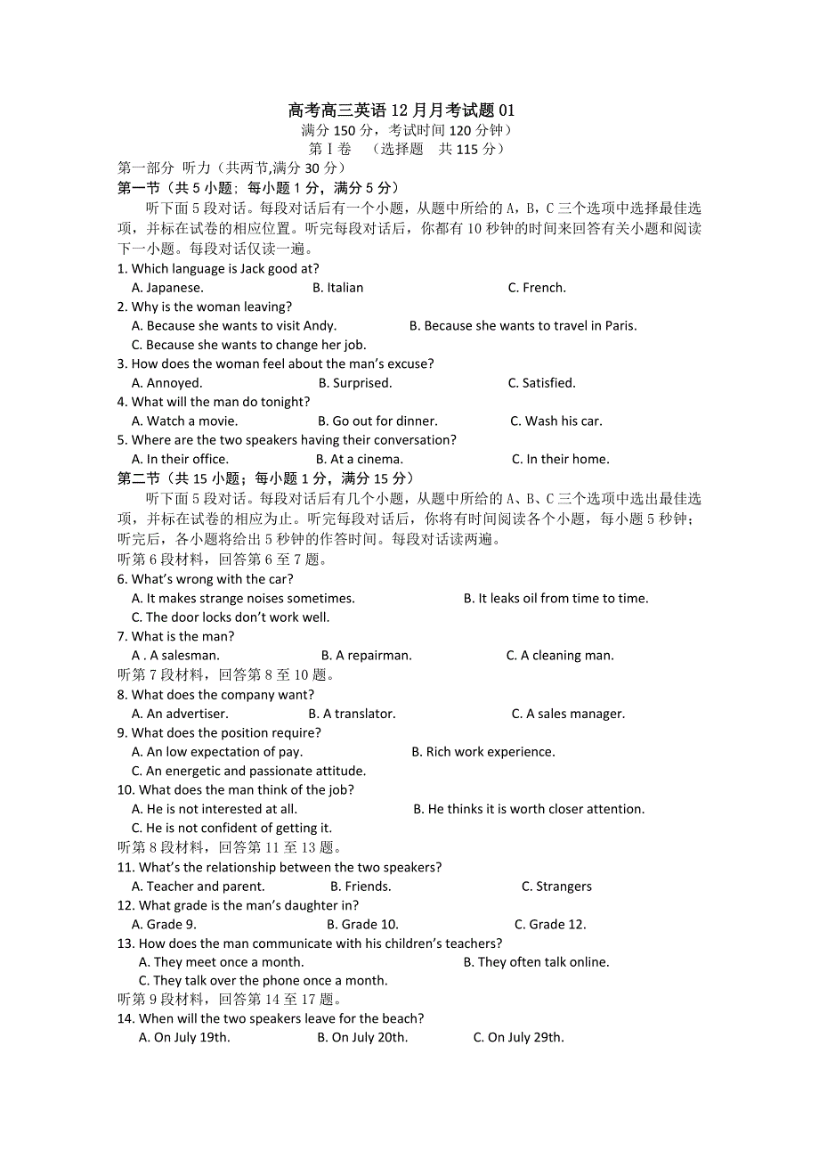 《发布》广东省深圳市普通高中学校2018届高考高三英语12月月考试题 01 WORD版含答案.doc_第1页