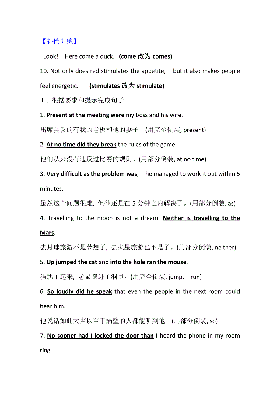 2020-2021学年外研版英语选修7素养评价：MODULE 3　GRAMMAR WORD版含解析.doc_第2页