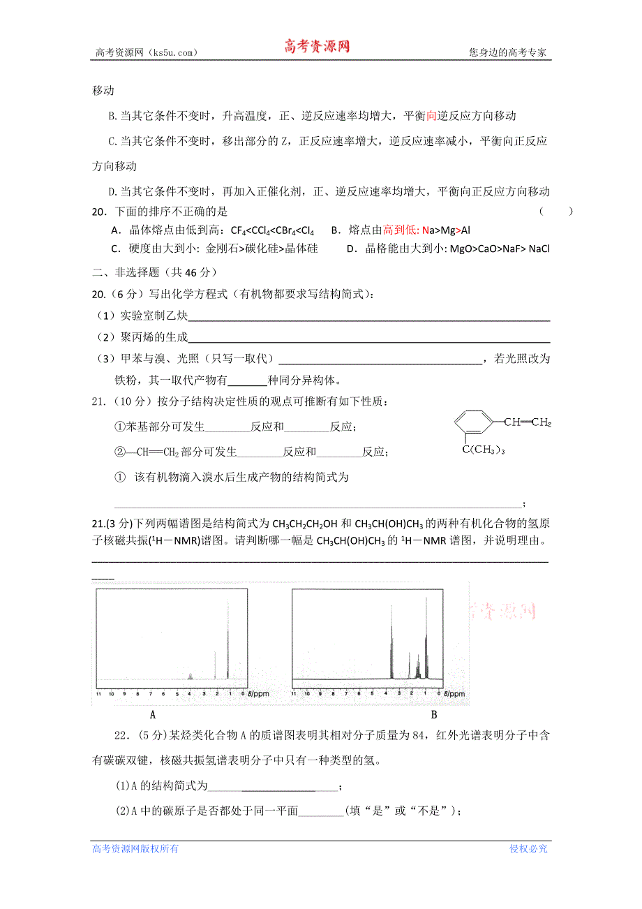 四川省攀枝花市第十二中学（西区）高2013届第三次周考 化学.doc_第3页