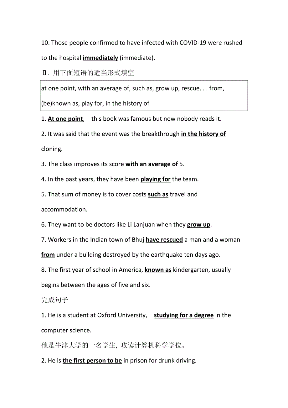 2020-2021学年外研版英语选修7素养评价：MODULE 1　INTRODUCTION & READING AND VOCABULARY WORD版含解析.doc_第2页