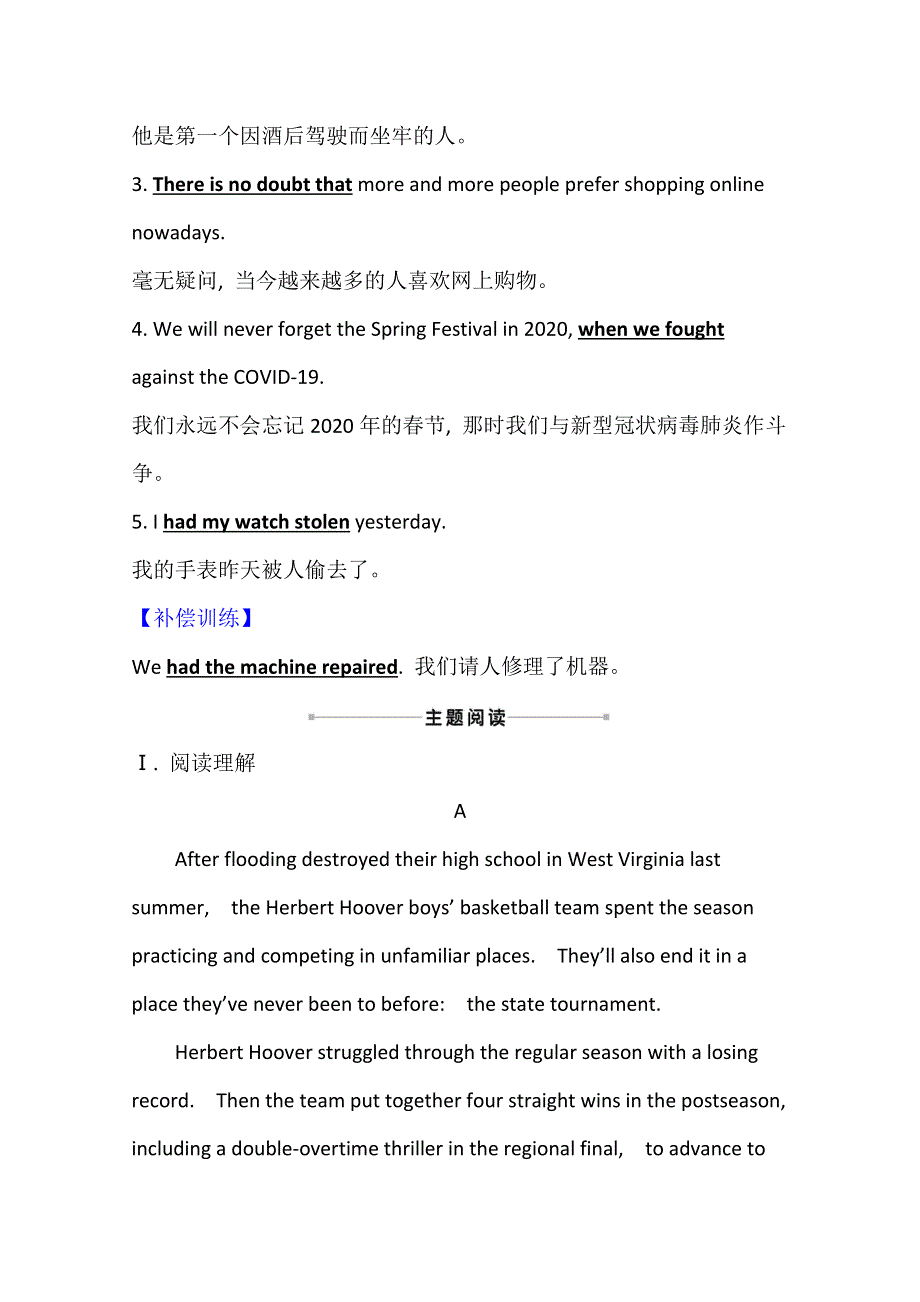 2020-2021学年外研版英语选修7素养评价：MODULE 1　INTRODUCTION & READING AND VOCABULARY WORD版含解析.doc_第3页