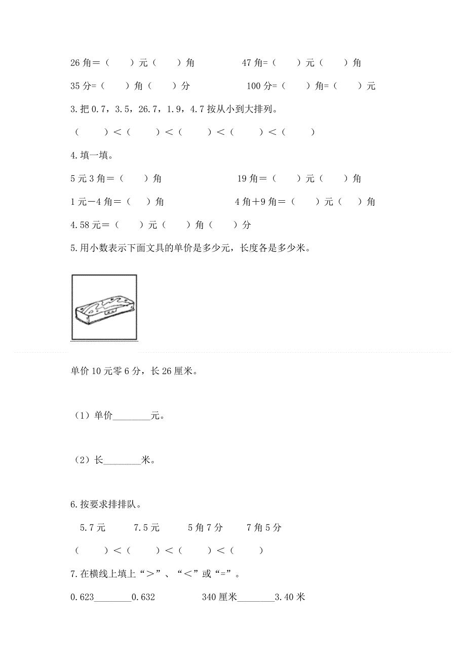 冀教版三年级下册数学第六单元 小数的初步认识 测试卷（预热题）word版.docx_第2页