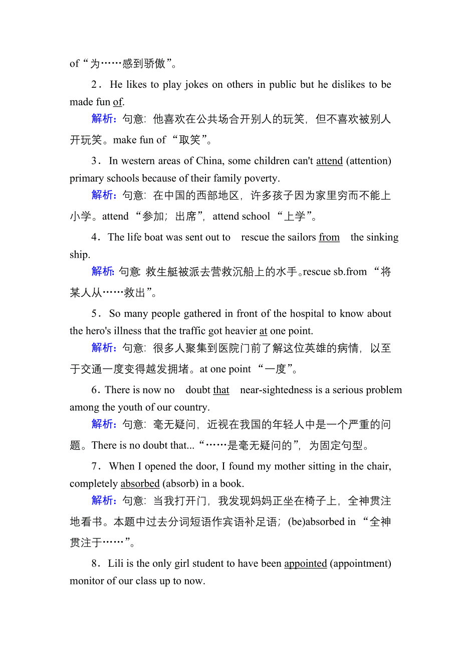 2020-2021学年外研版英语选修7课后作业：MODULE 1　BASKETBALL 单元整合提升 WORD版含答案.DOC_第2页