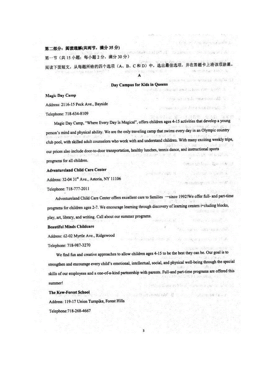 安徽省泗县第一中学2020-2021学年高二上学期第二次月考英语试题 扫描版含答案.pdf_第3页