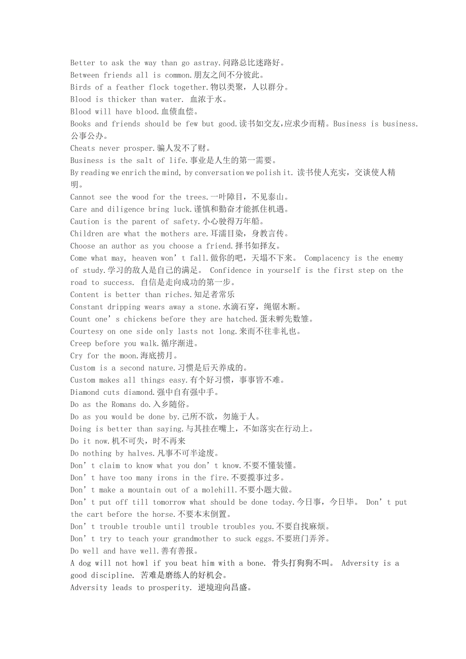 初中英语 谚语大全教学拓展.doc_第3页