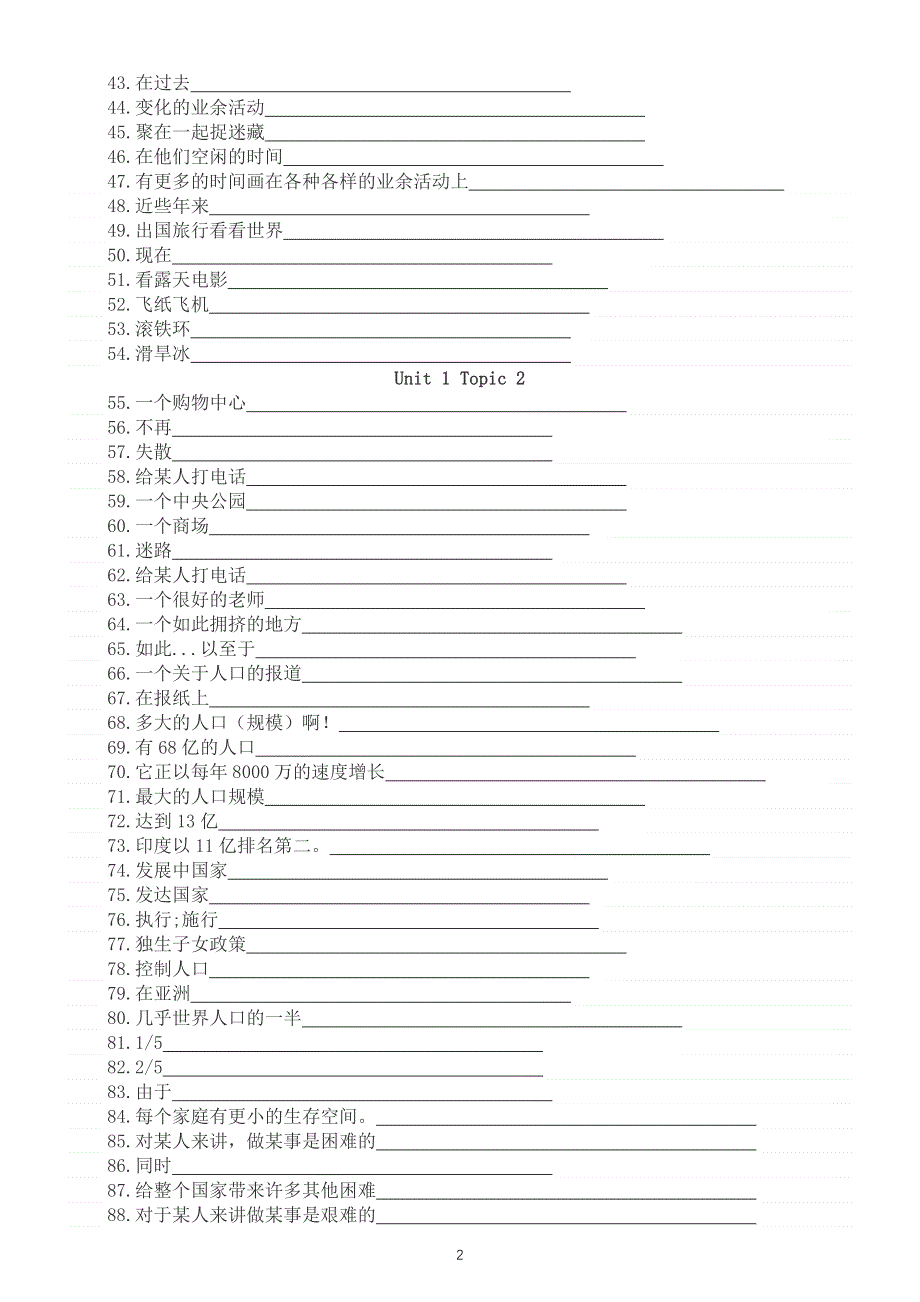 初中英语仁爱版九年级上册重点短语句型默写练习（共451句附参考答案）.doc_第2页