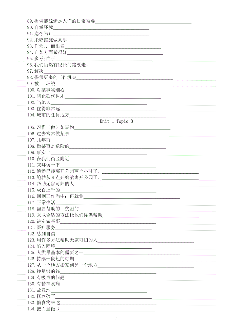 初中英语仁爱版九年级上册重点短语句型默写练习（共451句附参考答案）.doc_第3页