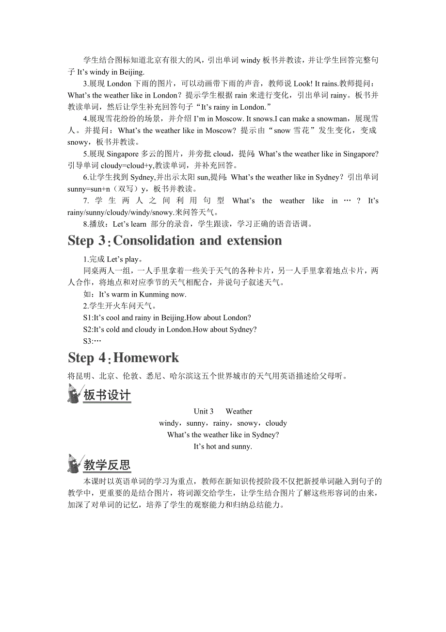 2022四年级英语下册 Unit 3 Weather Part B 第二课时教案1 人教PEP.doc_第2页