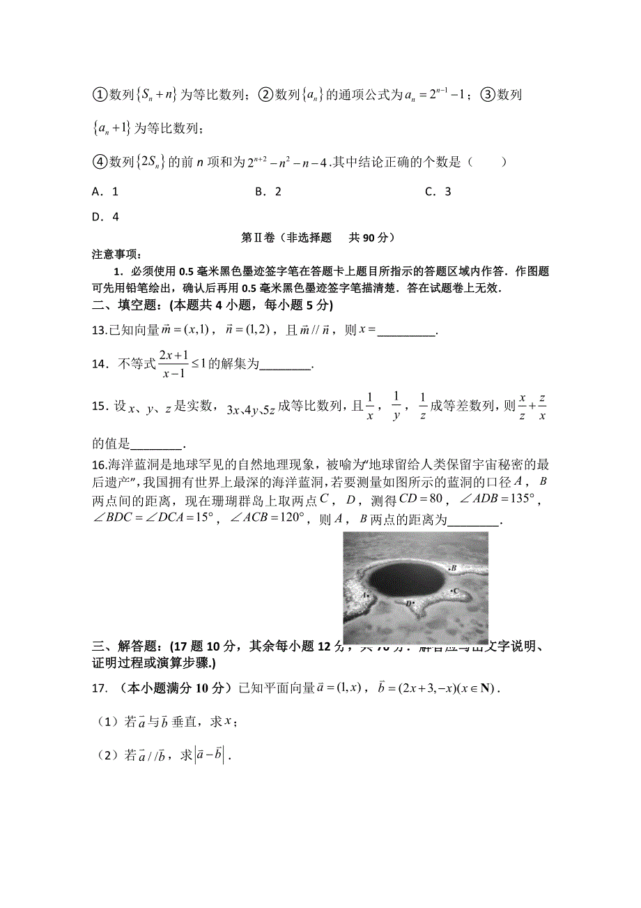 四川省攀枝花市第十五中学2019-2020学年高一下学期期中考试数学（理）试题 WORD版含答案.doc_第3页