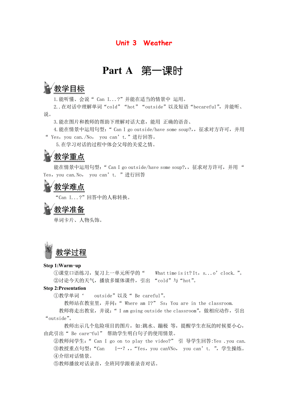 2022四年级英语下册 Unit 3 Weather Part A 第一课时教案2 人教PEP.doc_第1页