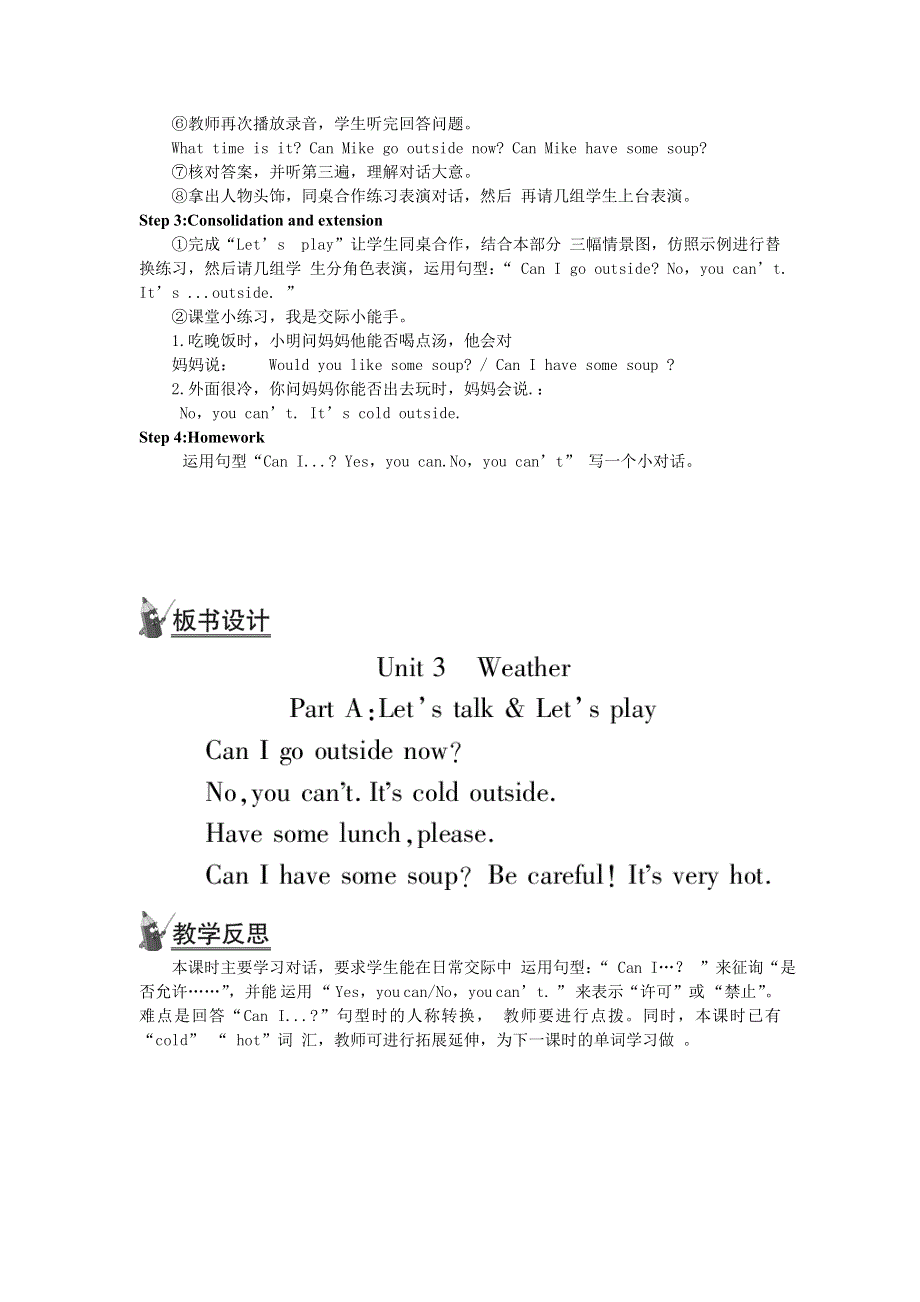 2022四年级英语下册 Unit 3 Weather Part A 第一课时教案2 人教PEP.doc_第2页