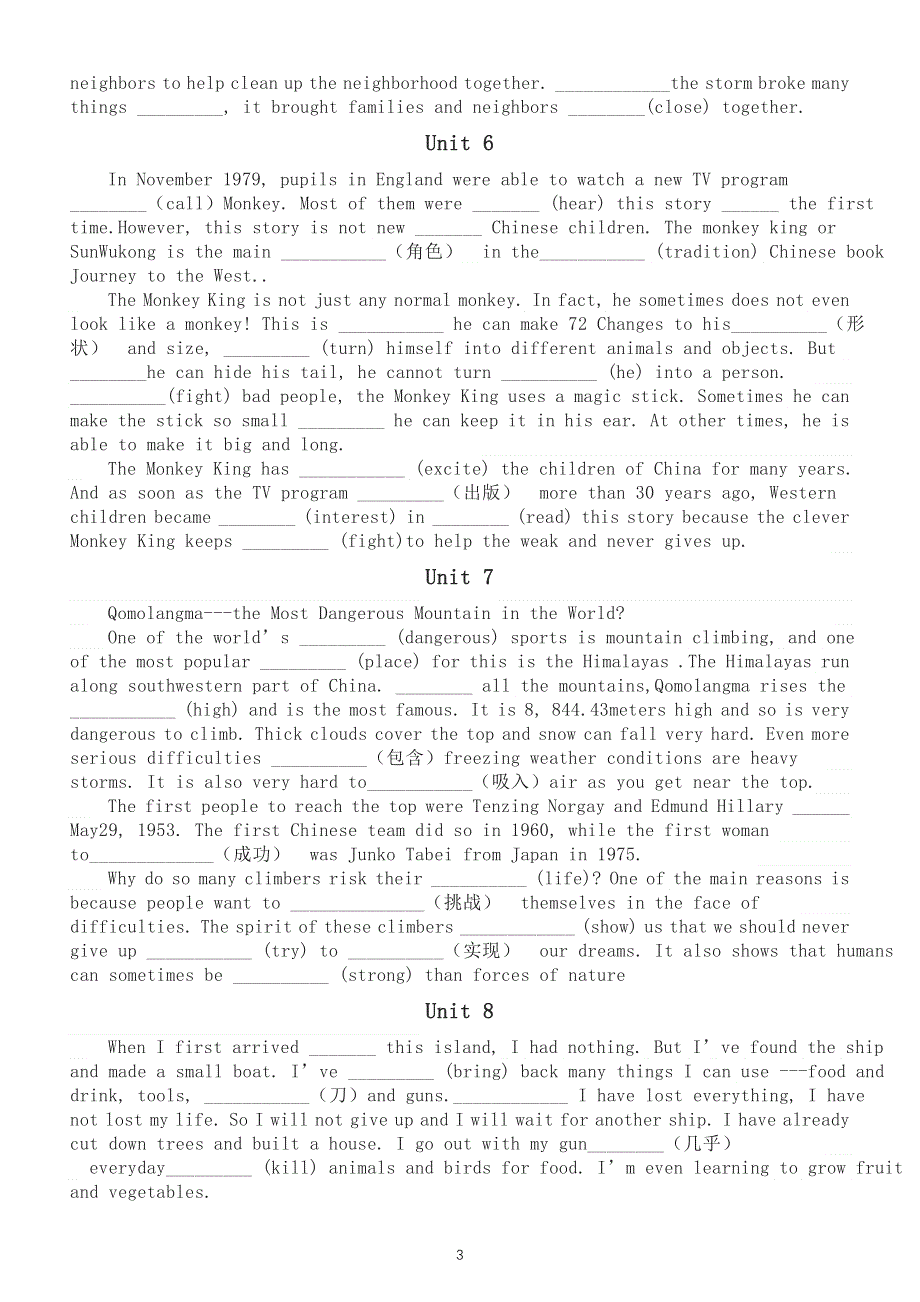 初中英语人教版八年级下册原文填空练习（分单元编排）.doc_第3页