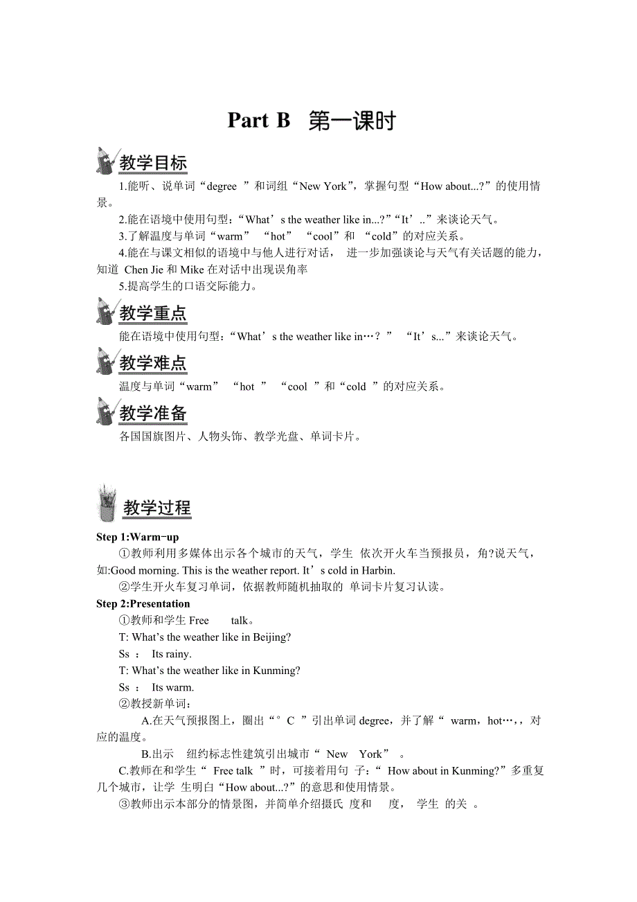 2022四年级英语下册 Unit 3 Weather Part B 第一课时教案2 人教PEP.doc_第1页