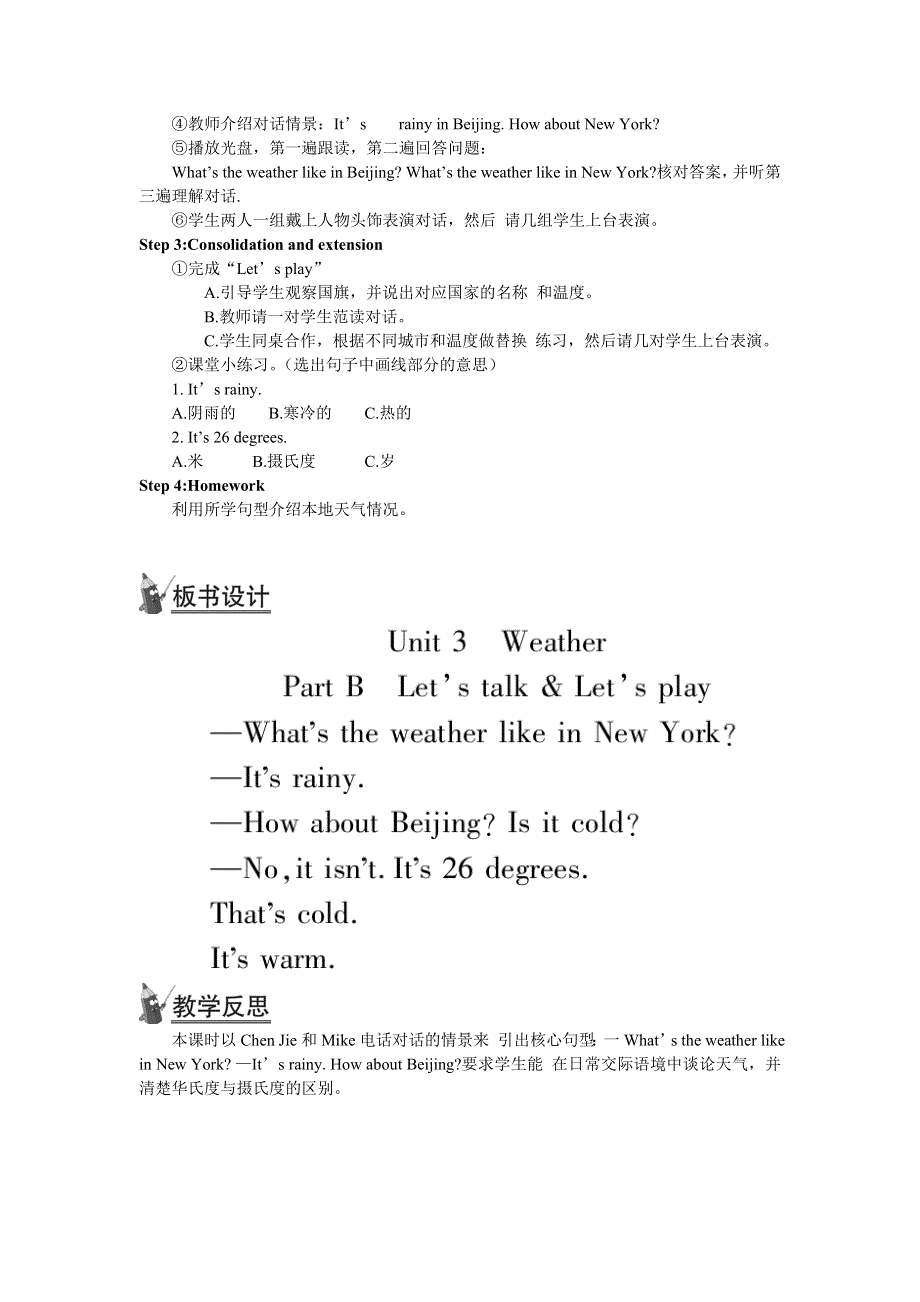 2022四年级英语下册 Unit 3 Weather Part B 第一课时教案2 人教PEP.doc_第2页