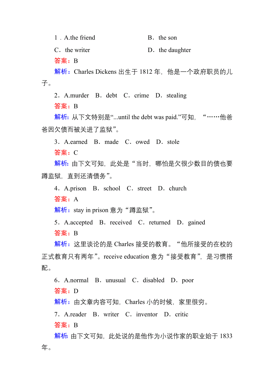 2020-2021学年外研版英语选修7课后作业：MODULE 3　LITERATURE 单元素能自测 WORD版含答案.DOC_第2页