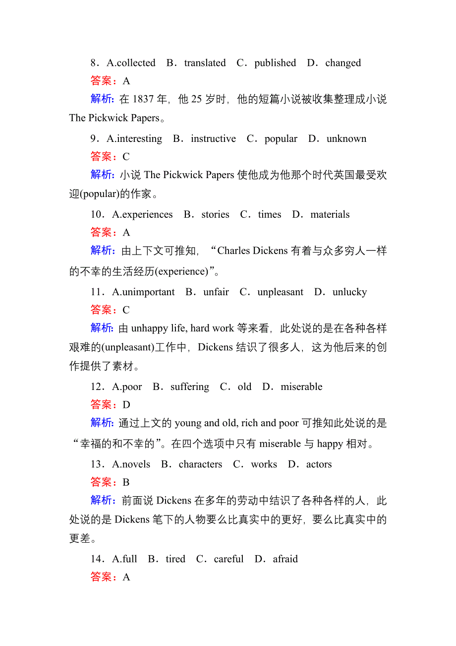 2020-2021学年外研版英语选修7课后作业：MODULE 3　LITERATURE 单元素能自测 WORD版含答案.DOC_第3页