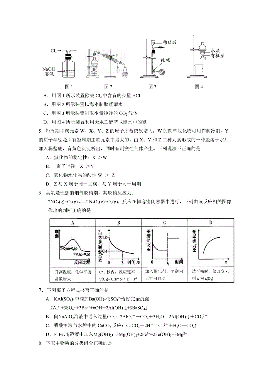 《发布》广东省深圳市高级中学2017-2018学年高二上学期期中考试 化学 WORD版含答案.doc_第2页