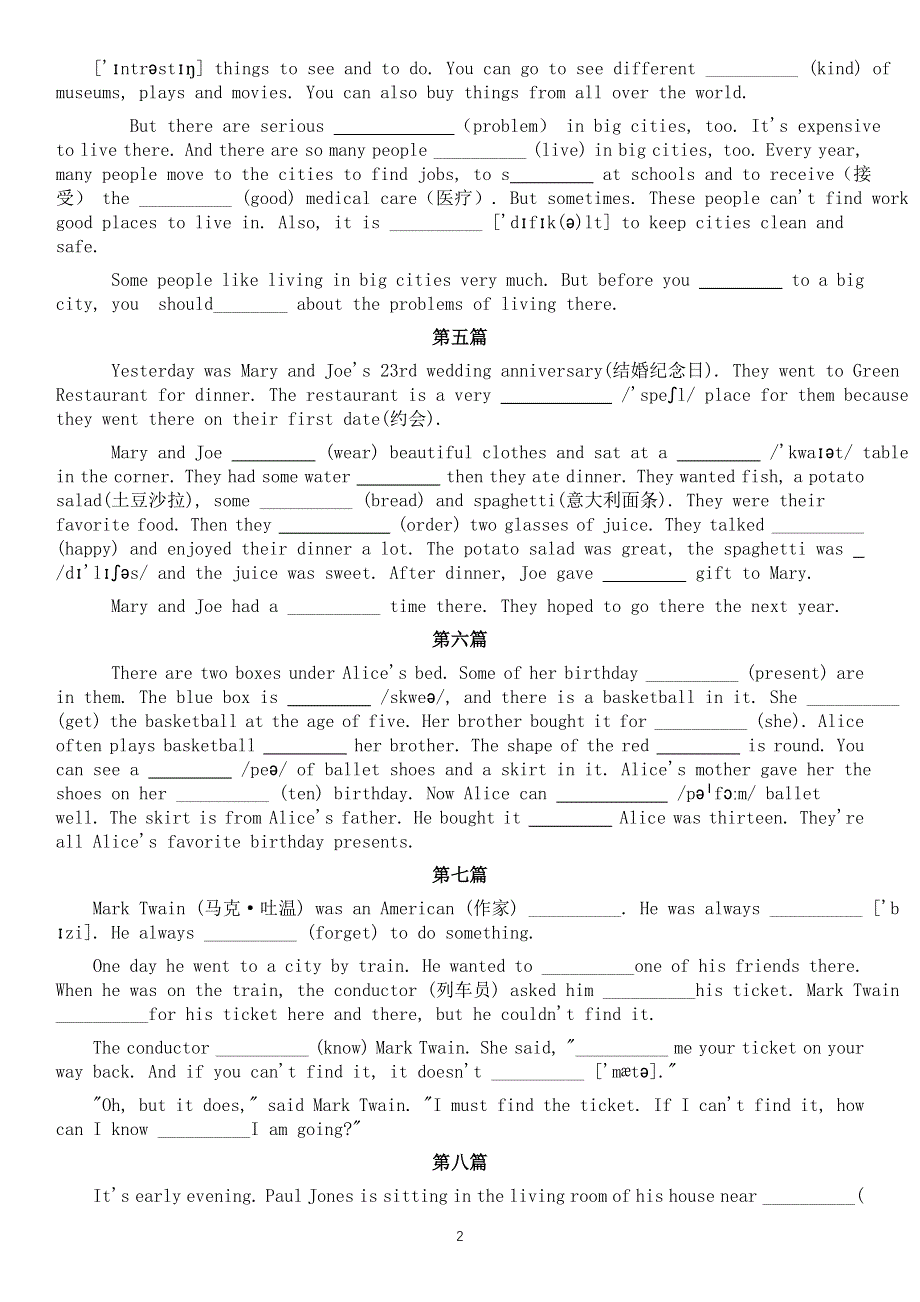 初中英语仁爱版七年级下册期末短文填空练习题（附参考答案）.doc_第2页