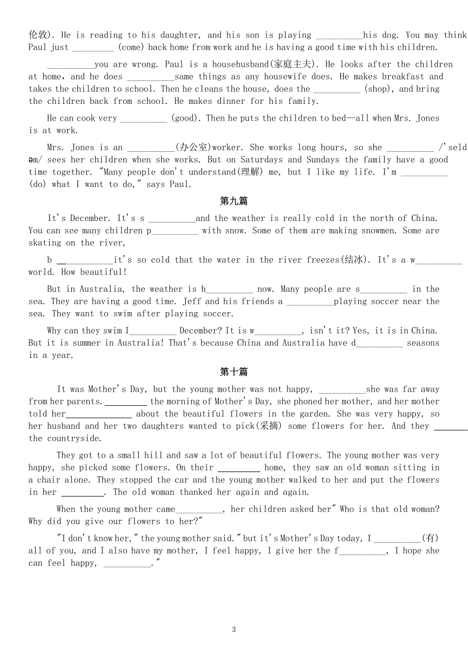 初中英语仁爱版七年级下册期末短文填空练习题（附参考答案）.doc_第3页