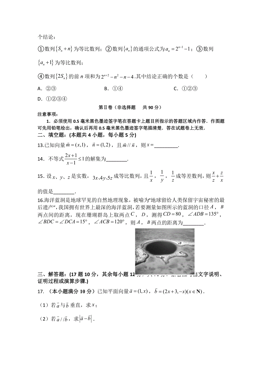 四川省攀枝花市第十五中学2019-2020学年高一下学期期中考试数学（文）试题 WORD版含答案.doc_第3页