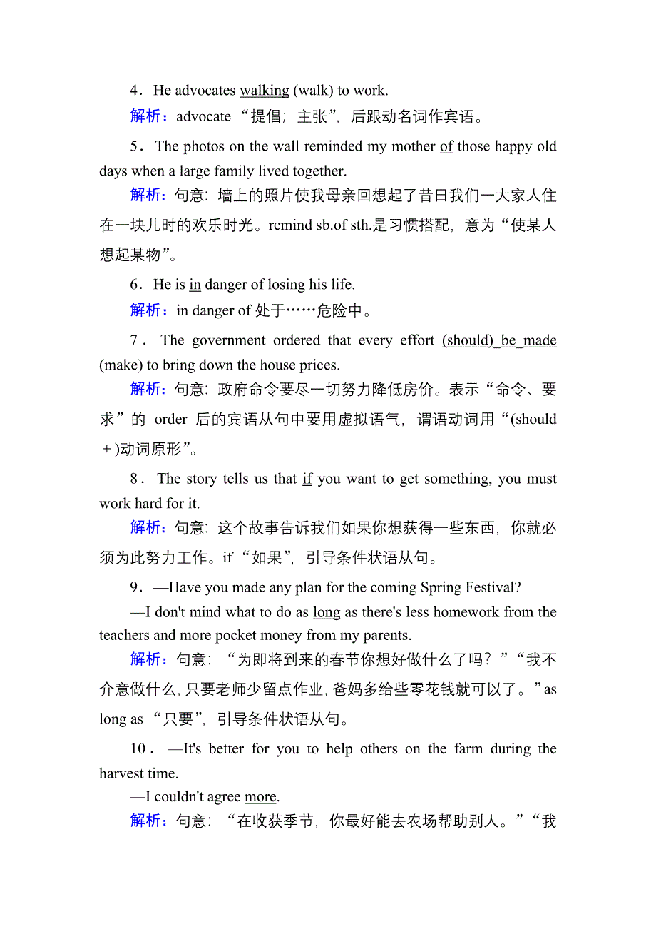 2020-2021学年外研版英语选修7课后作业：MODULE 6　THE WORLD’S CULTURAL HERITAGE 单元整合提升 WORD版含答案.DOC_第2页