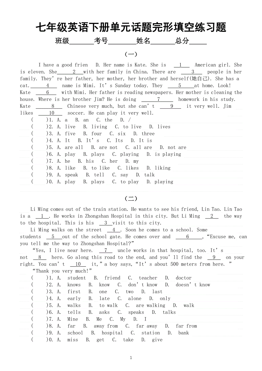 初中英语七年级下册单元话题完形填空练习题（共九组附参考答案）.doc_第1页