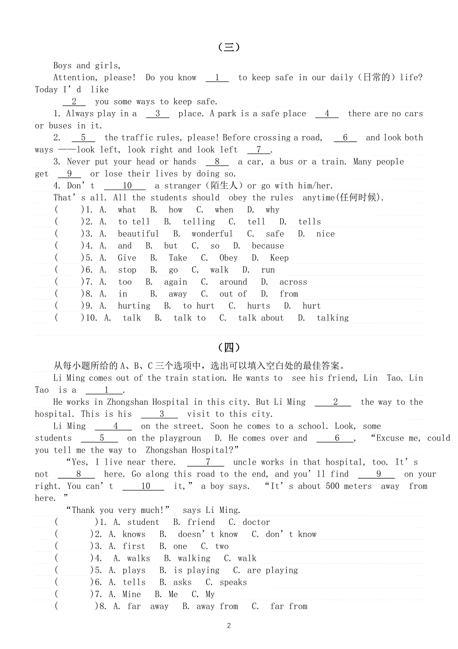 初中英语七年级下册单元话题完形填空练习题（共九组附参考答案）.doc_第2页