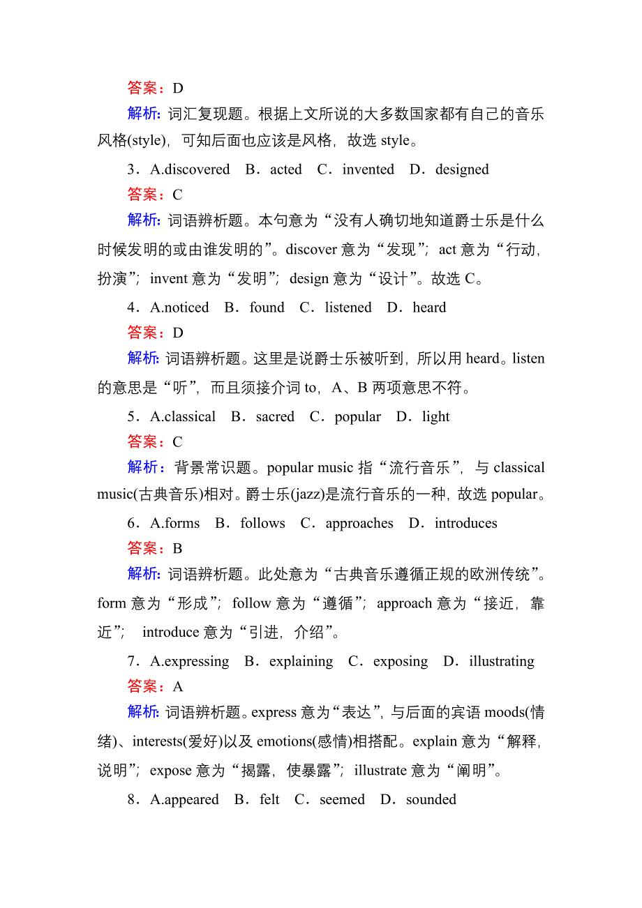 2020-2021学年外研版英语选修7课后作业：MODULE 4　MUSIC BORN IN AMERICA 单元素能自测 WORD版含答案.DOC_第2页