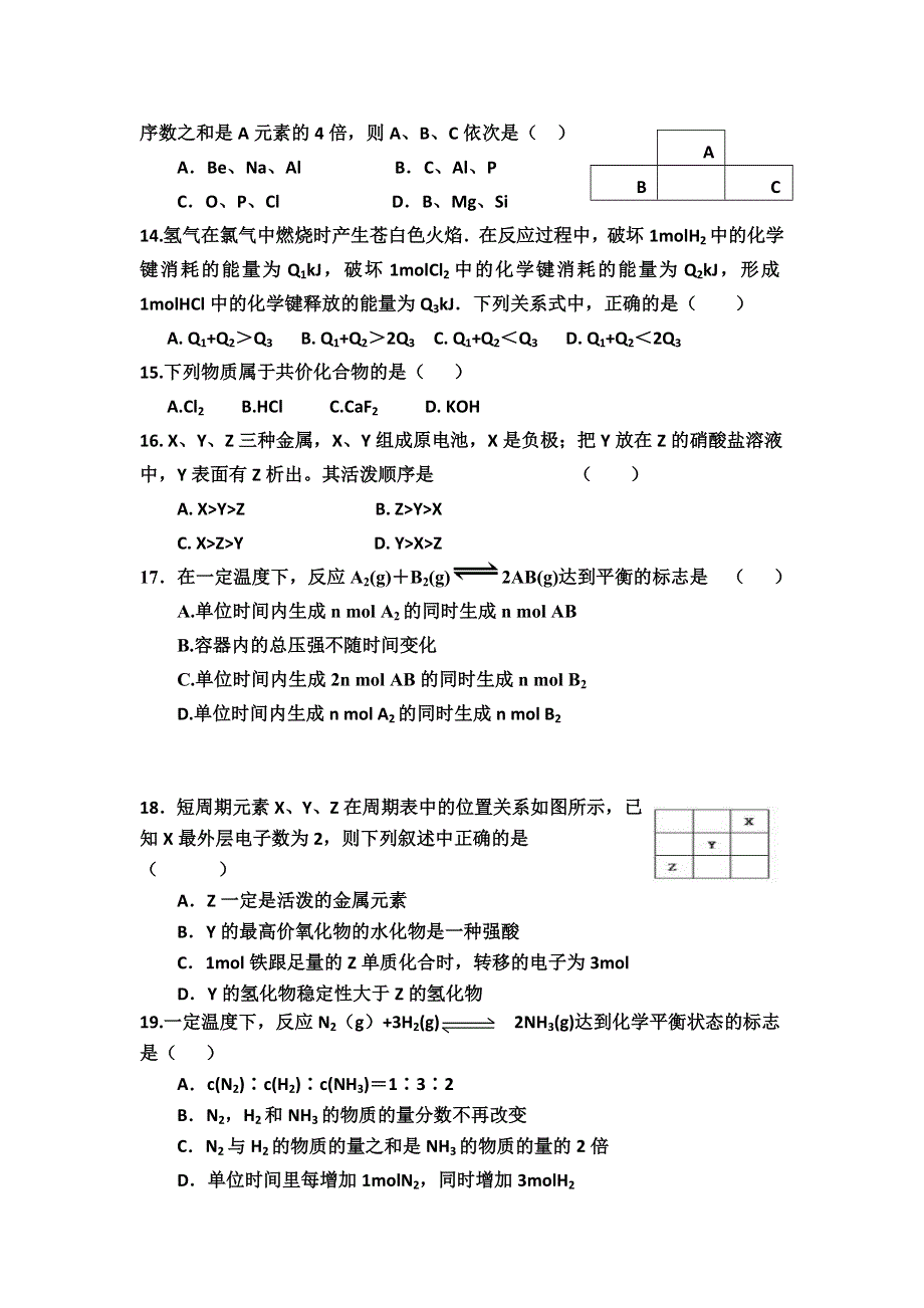 山东省宁阳实验高中2012-2013学年高一下学期期中考试化学试题 WORD版含答案.doc_第3页