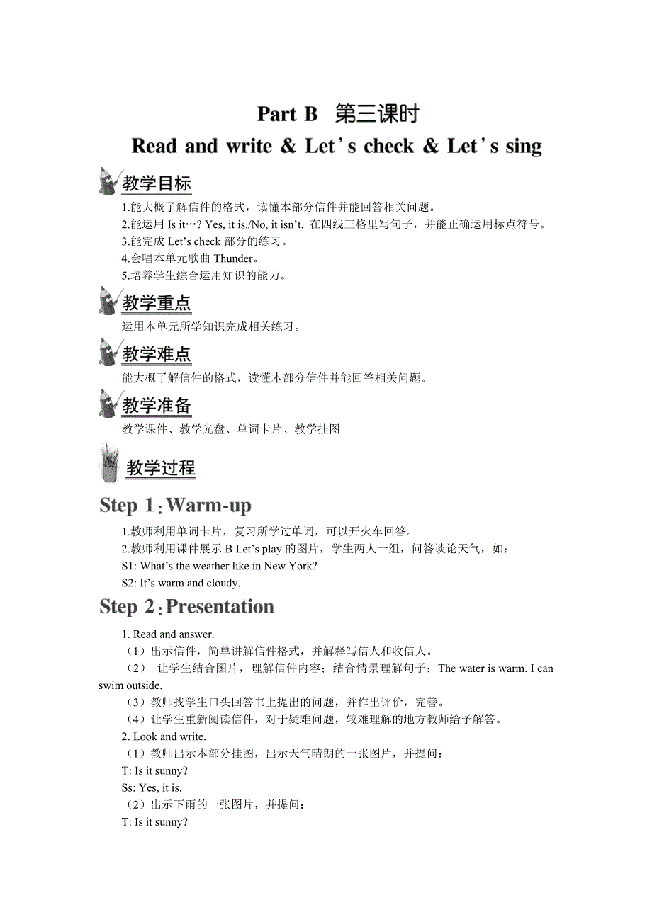 2022四年级英语下册 Unit 3 Weather Part B 第三课时教案1 人教PEP.doc_第1页