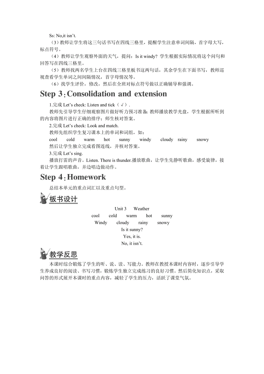 2022四年级英语下册 Unit 3 Weather Part B 第三课时教案1 人教PEP.doc_第2页