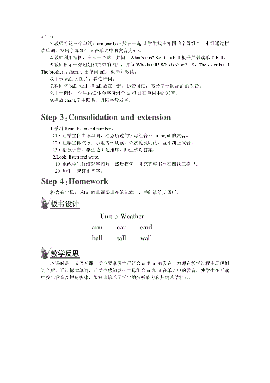 2022四年级英语下册 Unit 3 Weather Part A 第三课时教案1 人教PEP.doc_第2页