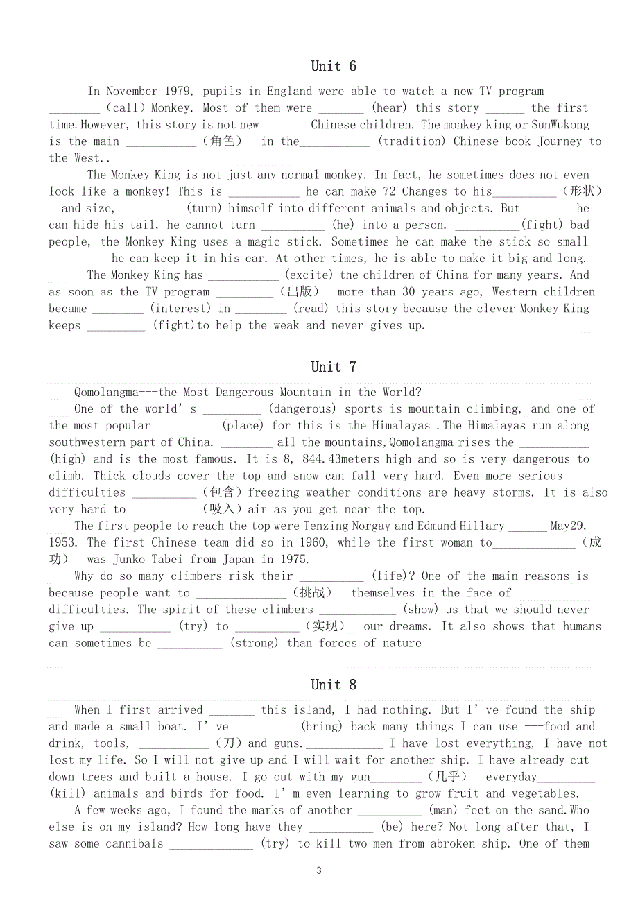 初中英语人教版八年级下册课文原文填空专项练习.doc_第3页