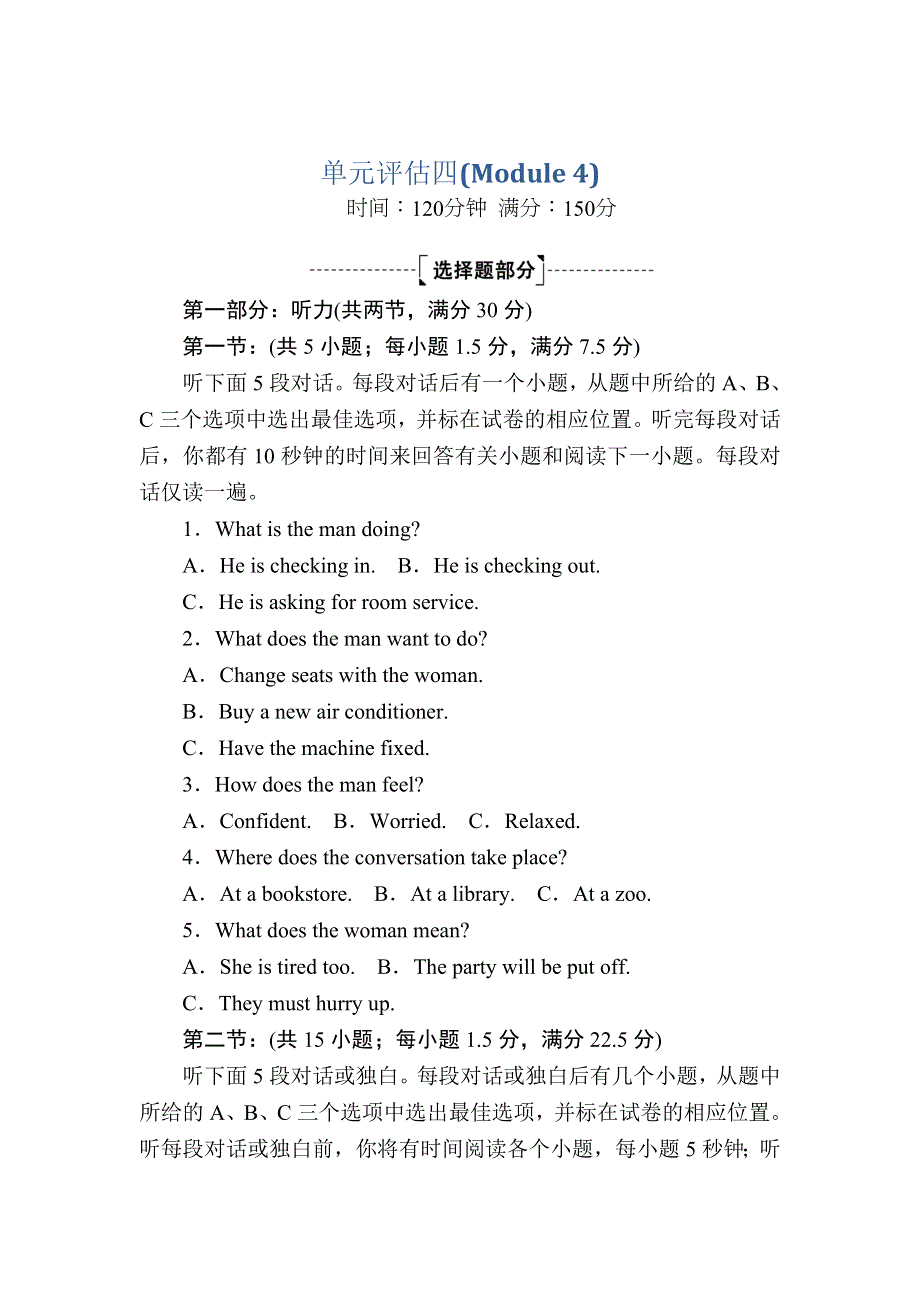 2020-2021学年外研版英语选修7课后作业：MODULE 4　MUSIC BORN IN AMERICA 单元评估 WORD版含答案.DOC_第1页