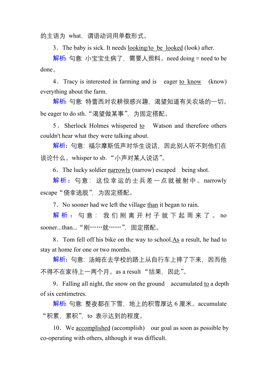 2020-2021学年外研版英语选修7课后作业：MODULE 3　LITERATURE 单元整合提升 WORD版含答案.DOC_第2页