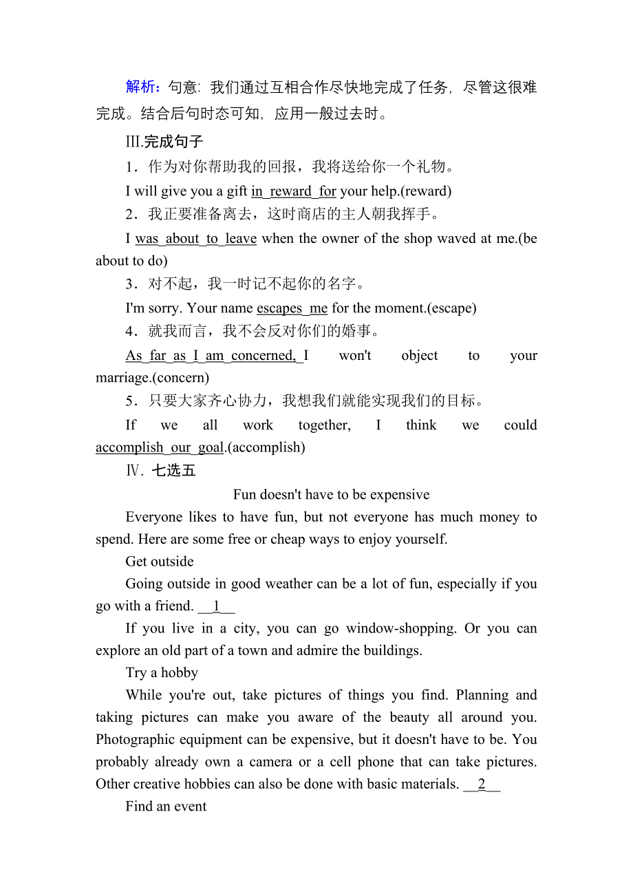 2020-2021学年外研版英语选修7课后作业：MODULE 3　LITERATURE 单元整合提升 WORD版含答案.DOC_第3页