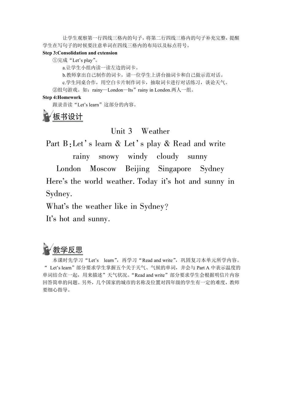 2022四年级英语下册 Unit 3 Weather Part B 第二课时教案2 人教PEP.doc_第2页