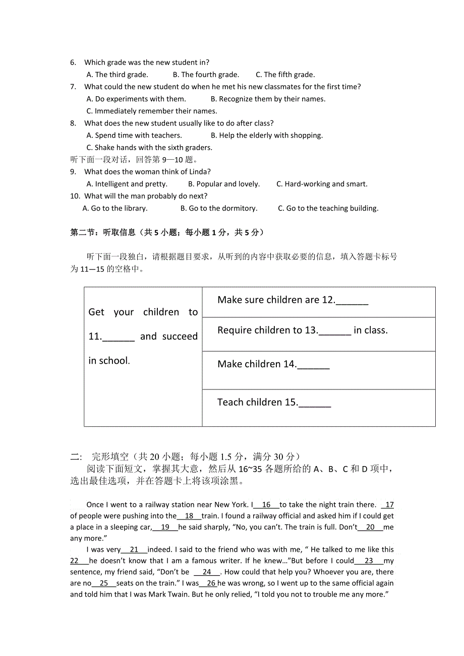 广东省东莞市南开实验学校2015-2016学年高一下学期期初考试英语试题 WORD版含答案.doc_第2页