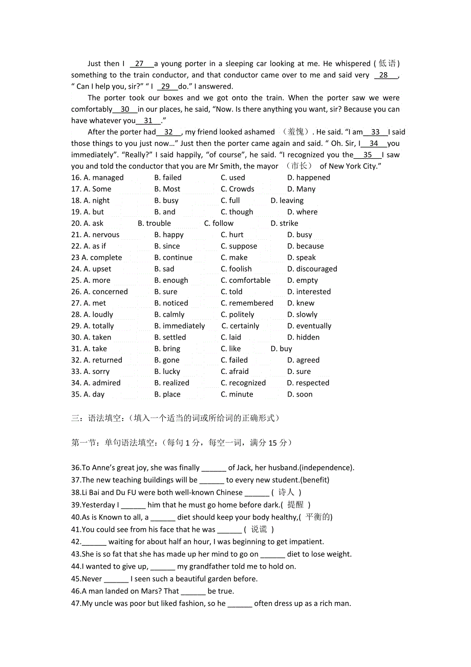 广东省东莞市南开实验学校2015-2016学年高一下学期期初考试英语试题 WORD版含答案.doc_第3页