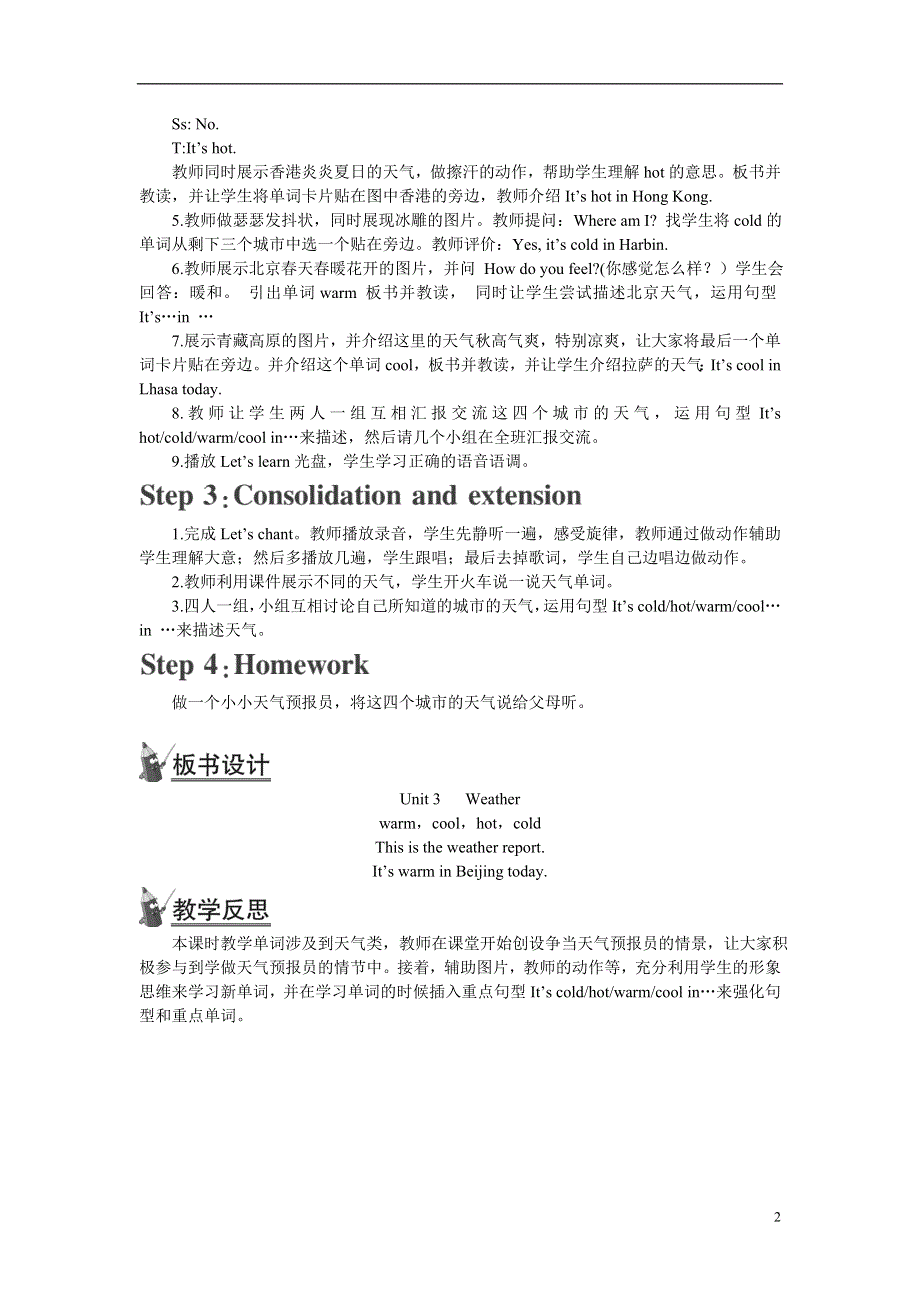 2022四年级英语下册 Unit 3 Weather Part A 第二课时教案1 人教PEP.doc_第2页