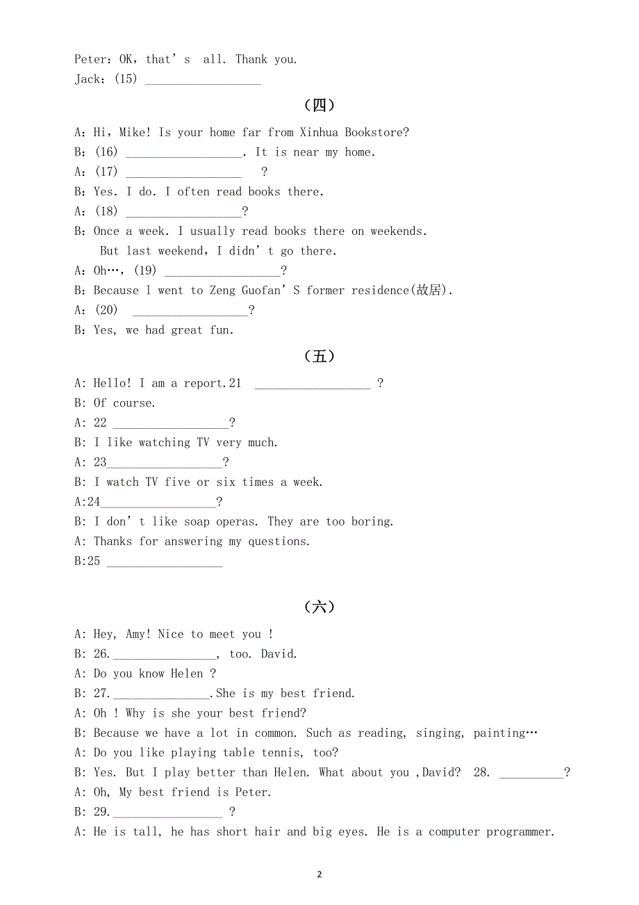 初中英语八年级下册期末复习补全对话专项练习（共十一组55题）（附参考答案）.doc_第2页