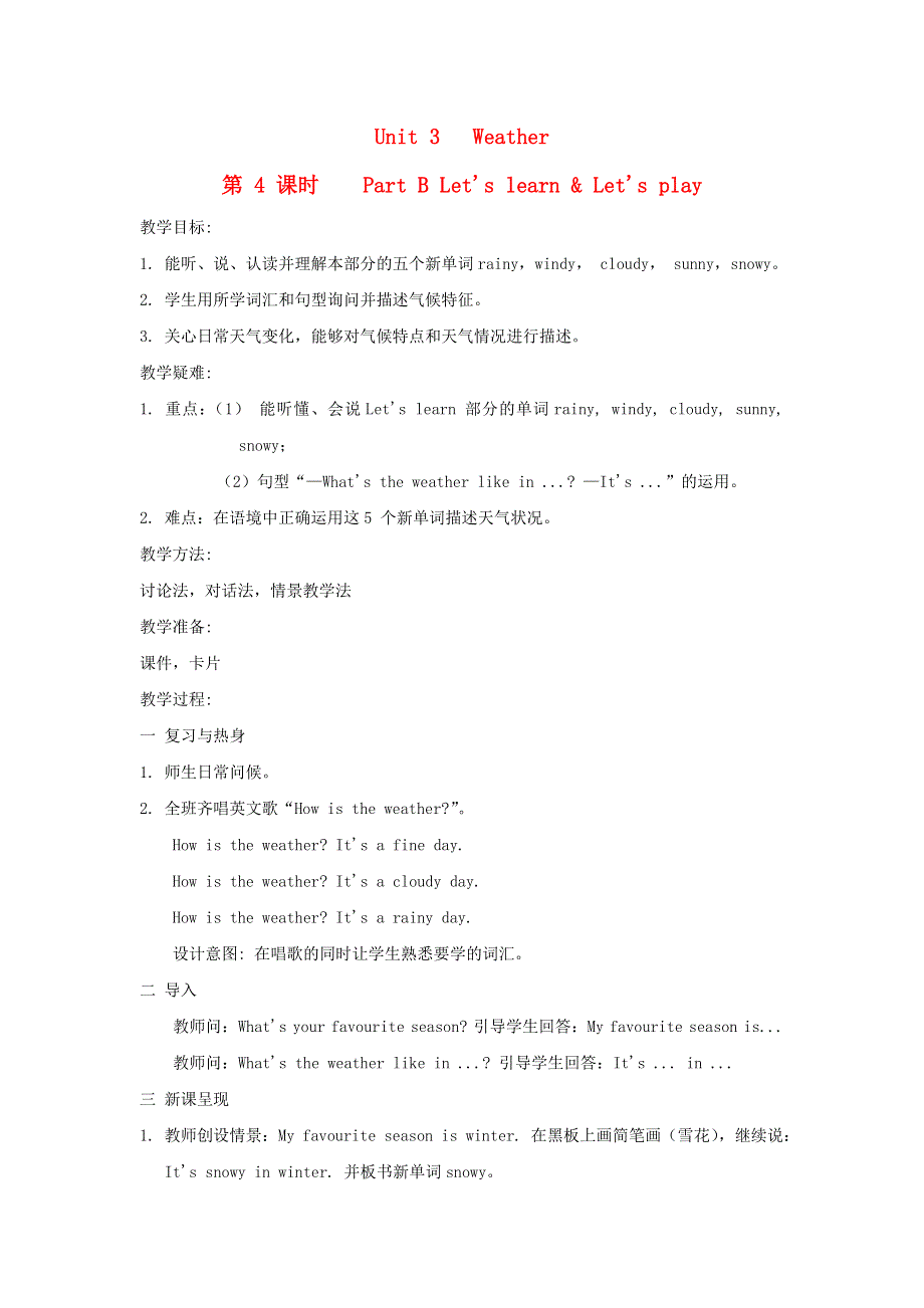 2022四年级英语下册 Unit 3 Weather课时4教案 人教PEP.doc_第1页