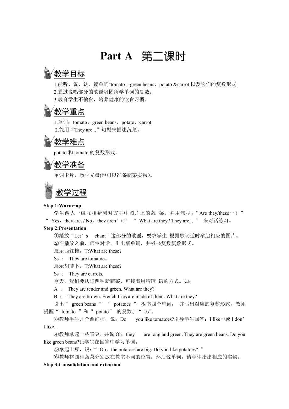 2022四年级英语下册 Unit 4 At the farm Part A 第二课时教案2 人教PEP.doc_第1页